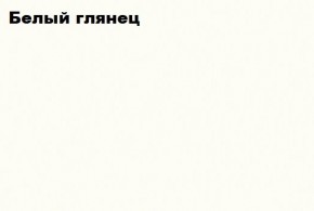 АСТИ Гостиная (МДФ) модульная (Белый глянец/белый) в Талице - talica.mebel-74.com | фото