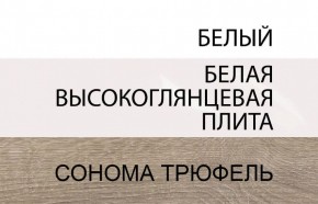 Комод 3D/TYP 42, LINATE ,цвет белый/сонома трюфель в Талице - talica.mebel-74.com | фото