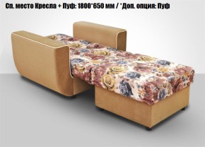 Кресло Акварель 1 (ткань до 300) в Талице - talica.mebel-74.com | фото