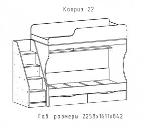КАПРИЗ-22 Кровать двухъярусная 800 настил ЛДСП в Талице - talica.mebel-74.com | фото