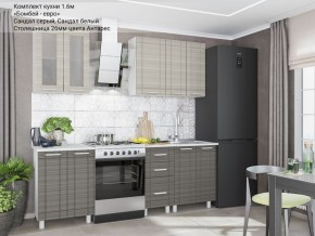 Кухонный гарнитур Бомбей-евро 1600 сандал серый-белый в Талице - talica.mebel-74.com | фото