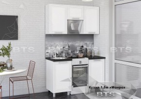 Кухонный гарнитур Монро 1.5 (Белый/MF07) в Талице - talica.mebel-74.com | фото