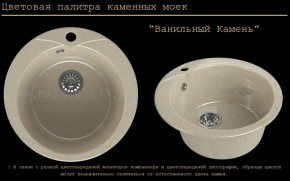 Мойка кухонная MS-1 (D470) в Талице - talica.mebel-74.com | фото