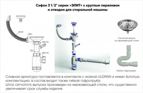 Мойка кухонная ULGRAN U-201 (580*470) в Талице - talica.mebel-74.com | фото
