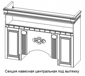 Секция навесная центральная под вытяжку "Верона" (1700) в Талице - talica.mebel-74.com | фото