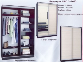 Шкаф-купе ШКО-3 1400 мм зеркало/зеркало в Талице - talica.mebel-74.com | фото