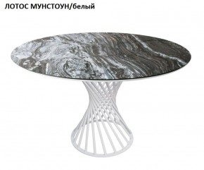 Стол нераздвижной ГОЛД (круглый D1200) в Талице - talica.mebel-74.com | фото