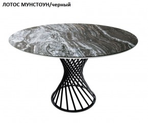 Стол нераздвижной ГОЛД (круглый D1200) в Талице - talica.mebel-74.com | фото