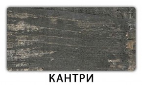 Стол обеденный Паук пластик Травертин римский в Талице - talica.mebel-74.com | фото