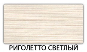 Стол раскладной-бабочка Трилогия пластик Мрамор белый в Талице - talica.mebel-74.com | фото
