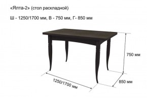 Стол раскладной Ялта-2 (опоры массив резной) в Талице - talica.mebel-74.com | фото